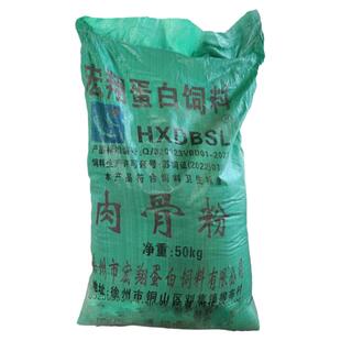 骨粉喂鸡喂鸭全熟牛肉骨粉鸭鹅专用狗狗喂狗兽用饲料养花种菜肥料