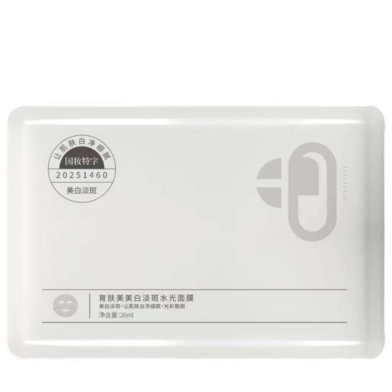 育肤美美白淡斑水光面膜一贴白美肌焕肤补水提亮美容院抖音同款