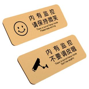 内有监控指示牌请自重视频区域保持微笑创意标志贴纸定制商场便利店自觉付款保管好贵重物品温馨标识警示标牌