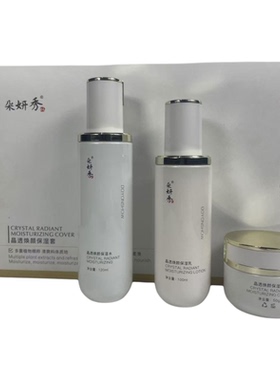 朵妍秀晶透焕颜保湿套护肤品