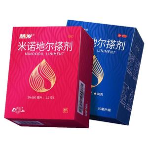 鲁南米诺地尔搽剂男用5%防脱发生发育发密发液正品官方旗舰店增发