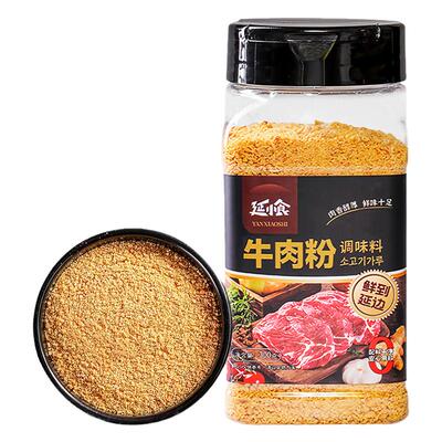 延小食牛肉粉增香提鲜调味料