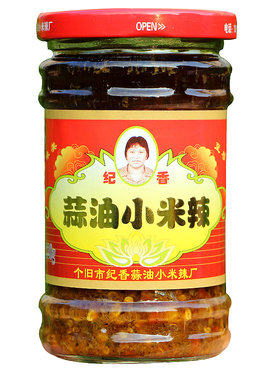云南特产纪香蒜油小米辣辣椒酱