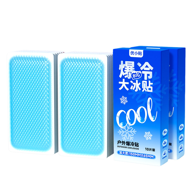 优小贴冰凉贴清凉降温神器儿童退热退烧冰敷凉爽手机散热夏季