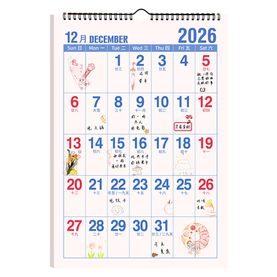 挂历2026年特大号简约大格子记事