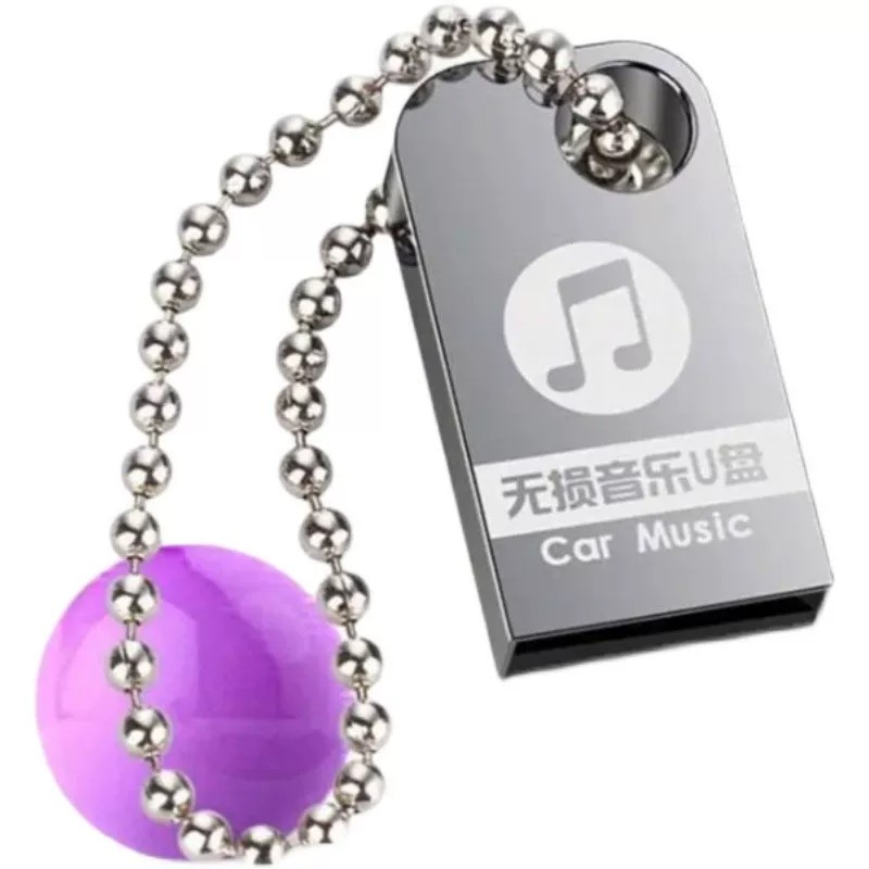 尚品车载U盘正版音乐歌曲2026新款柏林之声优盘抖音热歌无损音质