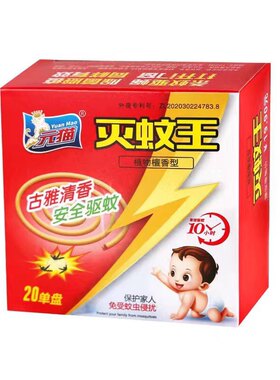 驱蚊虫蚊香盘元猫檀香型