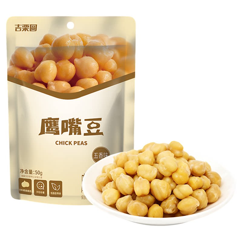 【吉栗圆】五香鹰嘴豆50g独立包装豆香浓郁豆类零食即食休闲食品