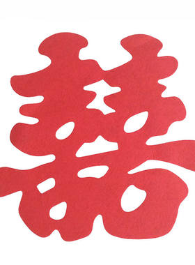 磁性喜字汽车贴厂家直供