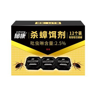 郁康强力蟑螂药全窝一窝非无毒端大小通杀除杀灭蟑螂家用厨房胶饵