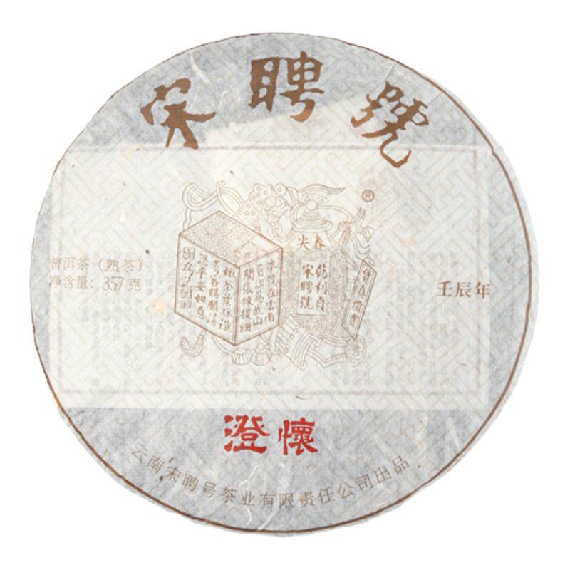 宋聘号2012年澄怀 云南布朗山勐海 一级普洱熟茶357克 褐标