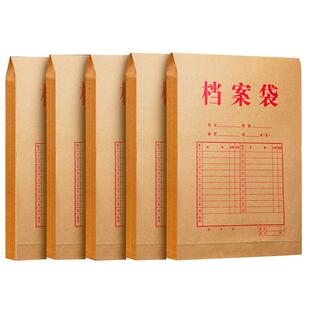 得力50/100牛皮纸档案袋a4材质加厚大容量文档收纳纸质办公投标文件袋文件收纳袋专用投标合同资料牛皮文件袋