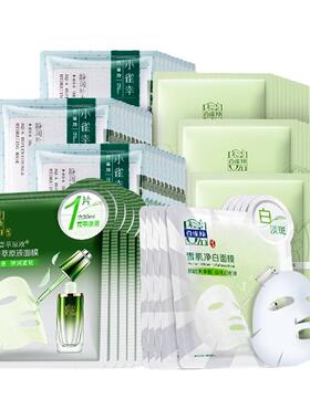 百雀羚紧致美白保湿贴片面膜70片