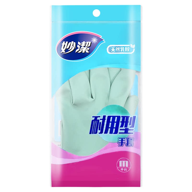 妙洁洗碗橡胶手套家务厨房耐用天然乳胶清洁胶皮洗衣服加厚长防水