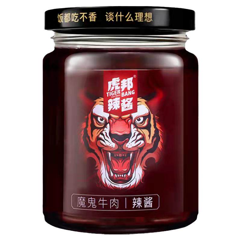 虎邦辣酱魔鬼牛肉酱210g瓶装组合