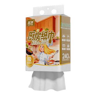 蓝漂厨房纸巾240张大包装吸油吸水干湿两用擦拭不脏手悬挂式抽纸