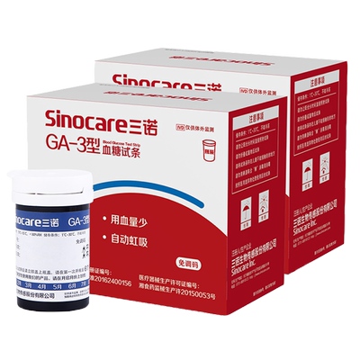 三诺糖尿病GA-3有效期长