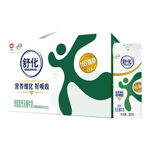 伊利舒化无乳糖低脂牛奶220ml*24盒整箱批发儿童成人营养早餐牛奶