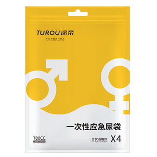 一次性应急尿袋男女通用便携车上应急厕所高速堵车车载尿尿神器女