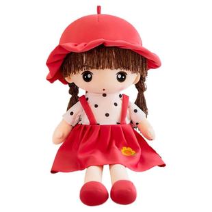 可爱公仔毛绒玩具女孩人形布玩偶陪睡安抚洋娃娃儿童女生公主宝宝