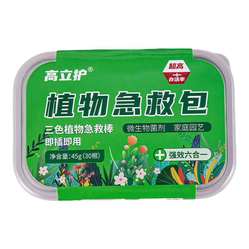 三色植物营养棒缓释棒盆栽花卉
