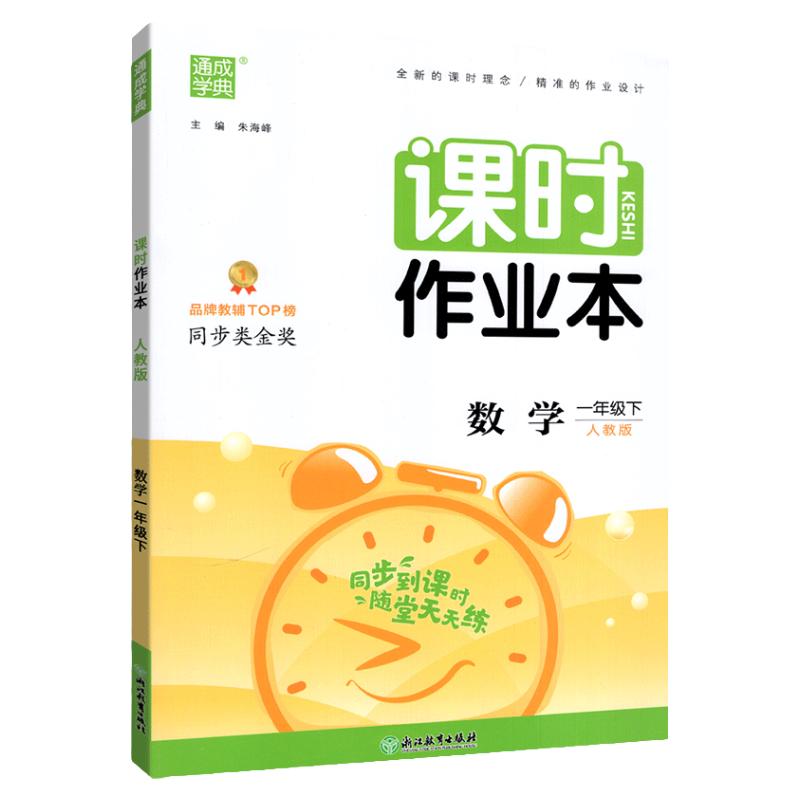 【全网热销】作业帮领跑新初一