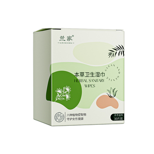 兰家湿巾可擦私处男女通用孕产妇专用免洗私密护理房事后日常清洁
