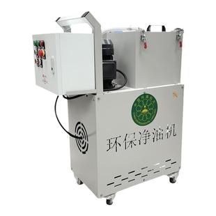 滤油机离心式净油机废油脏油冷镦机螺帽机打头机齿油杂质过滤机