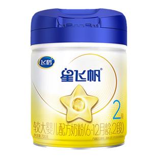 钜惠】飞鹤星飞帆二段700g*6罐促吸收2段婴幼儿奶粉旗舰店正品