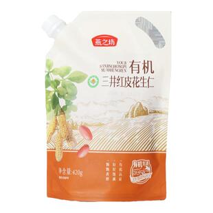 燕之坊有机三井红皮花生仁420g红衣花生米新鲜2025年新小粒生的