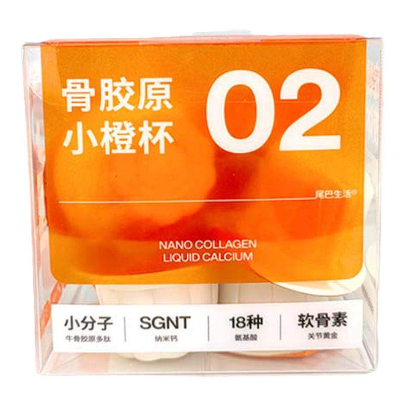 尾巴生活液体杯官方正品补水神器