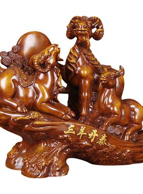 三羊开泰客厅摆件招财
