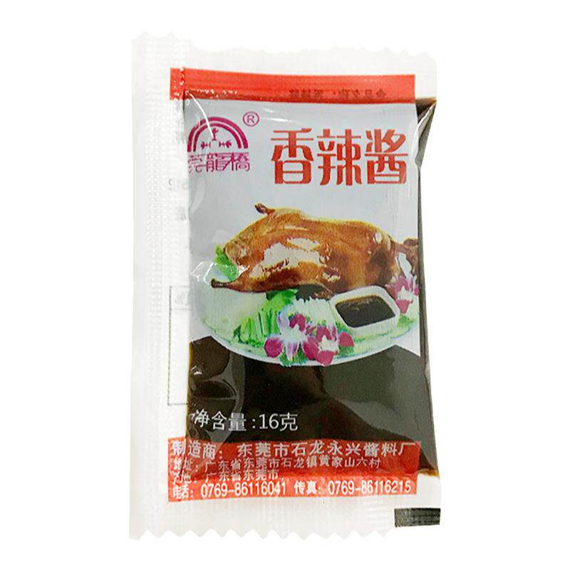 辣椒酱烤肉酱香辣酱拌饭酱小包装