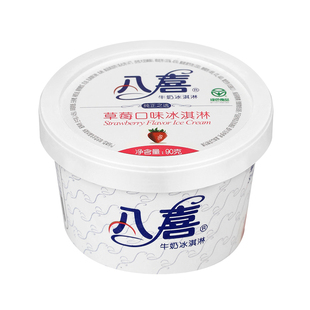 【2杯】八喜冰淇淋杯装90g香草巧克力草莓绿茶朗姆冰激凌桶装雪糕