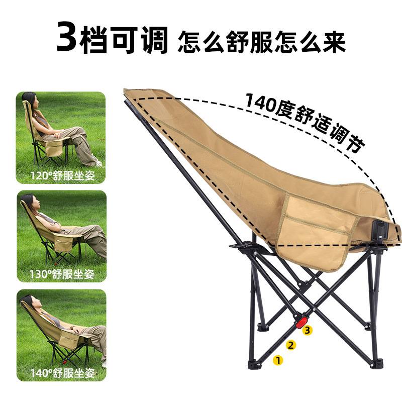 1高靠背可调节月亮椅办公室可野炊休闲午休折叠椅椅子户外躺露营