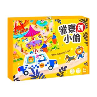彩图加大警察抓小偷儿童桌游启蒙思维益智玩具观察注意力双人对战6岁以上游戏训练专注力迷宫视觉动物地图认知商店探索能力比赛