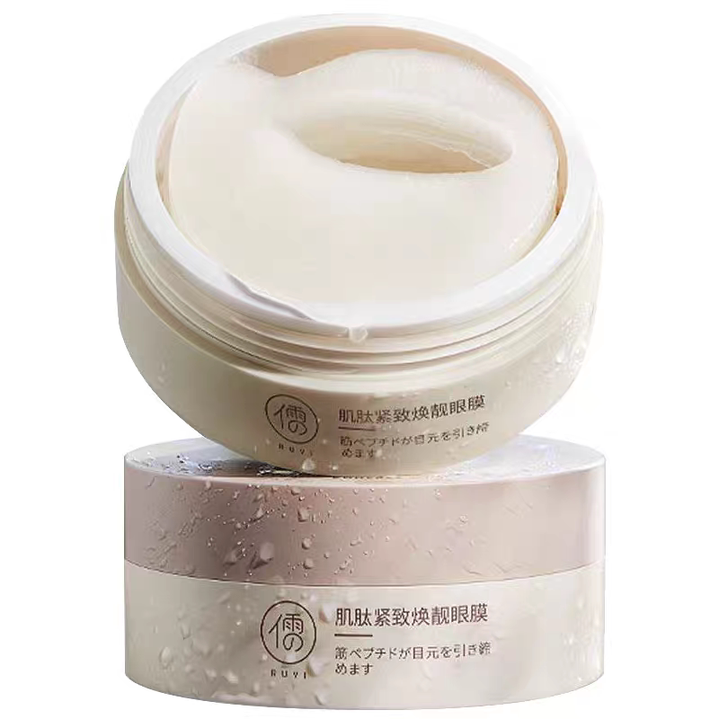 儒意焕靓眼膜贴肌肽提拉紧致淡黑