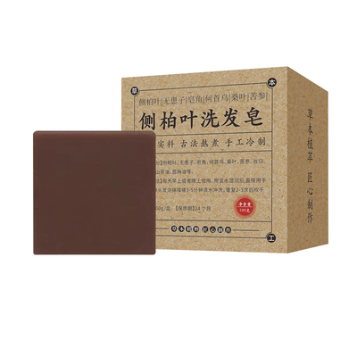侧柏叶洗发皂香皂肥皂药皂