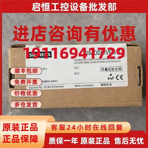 议价西门子伺服通讯模块6SN1114-0NB00-0AA2全新现货