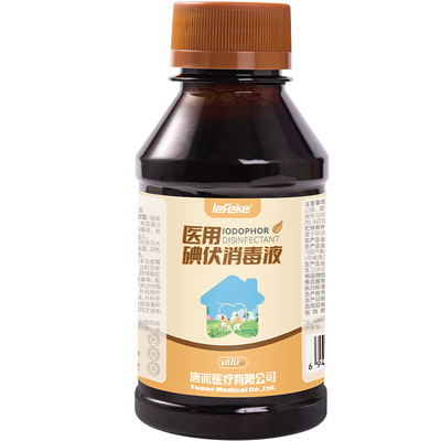 秝客两瓶装医用碘伏100ml赠棉签
