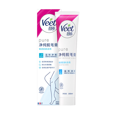 Veet薇婷净纯脱毛膏男女士可用