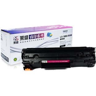 莱盛88a硒鼓适用惠普m1136 HP P1007 P1008 HP1108 M1213NF M1216 P1106 m126 m128 CC388A hp88a易加粉粉盒