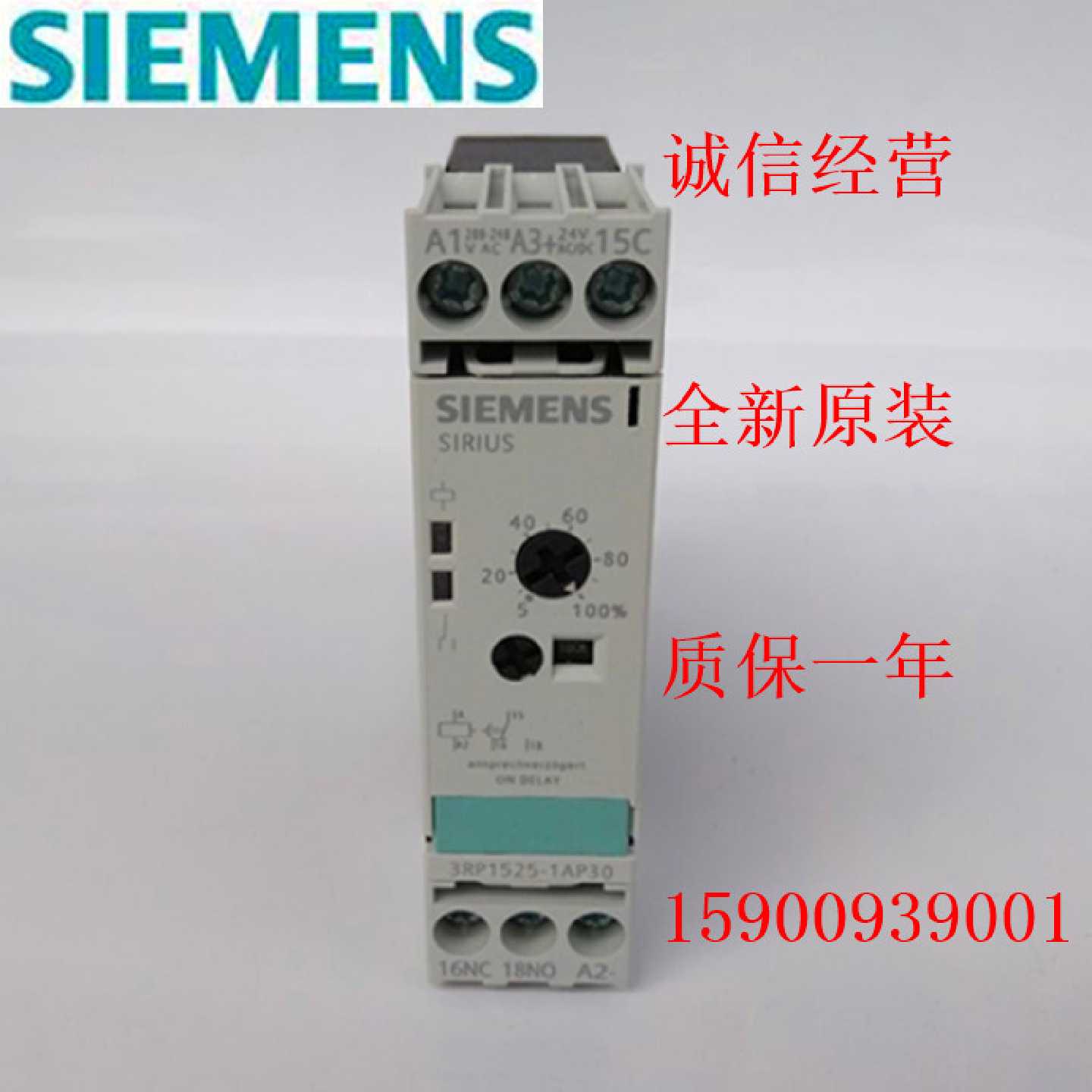 议价西门子时间继电器3RP1505-1BW30 0.05s-100h定时3RP2505-1BW3