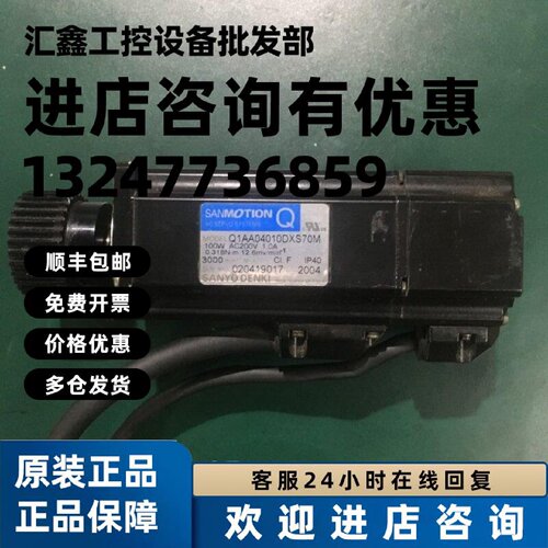 议价现货测试好Q1AA04010DXS70M R2AA06020FXH00三洋伺服电机