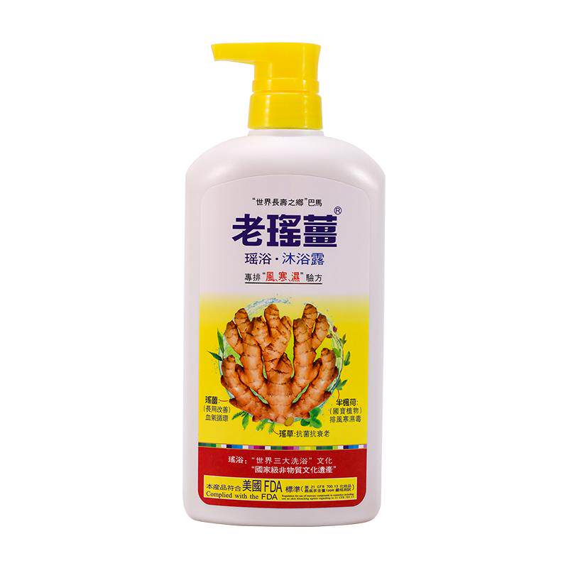 【官方旗舰店】香港老瑶姜生姜沐浴露生姜驱寒去寒气滋润沐浴乳
