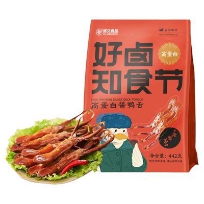 修文鸭舌温州特产鸭舌头高蛋白好卤酱鸭舌开袋即食卤味休闲零食