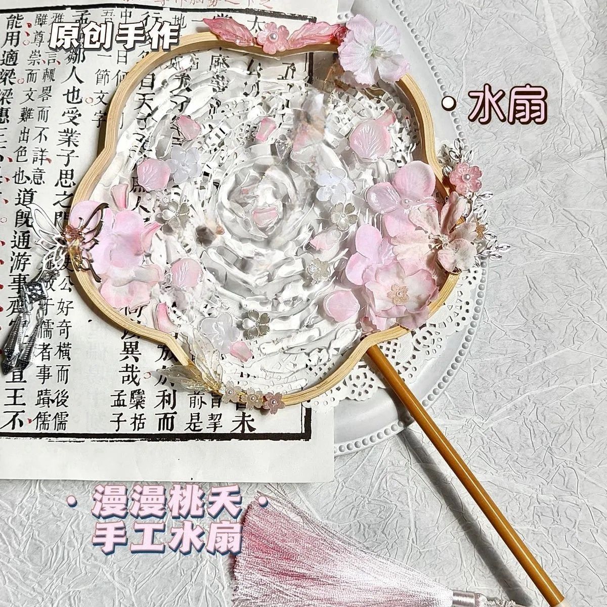 水扇diy材料包古风水波纹扇子diy自制滴胶扇暖场活动创意手工制作