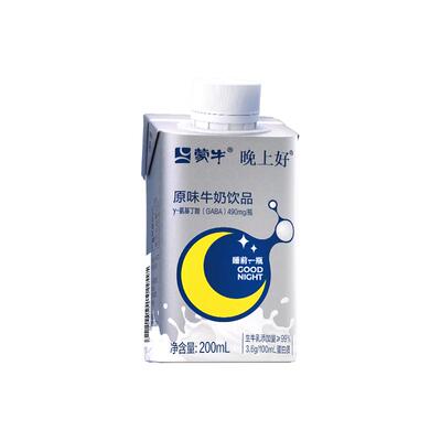 【10瓶】蒙牛晚上好高钙牛奶200ml氨基丁酸GABA官方正品新日期t