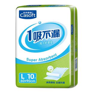 一次性护理垫60x90厚款老年人专用80x90产妇大尺寸隔尿垫80x120