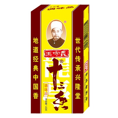 王守义十三香调味料正宗